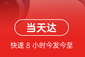 尧都航空货运航空货运公司【机场