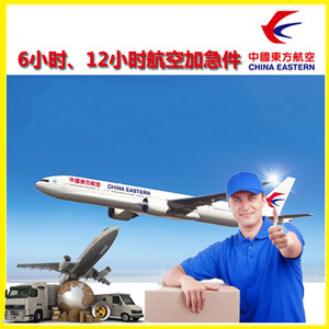 尧都航空货运公司谈空运的四大作用是什么